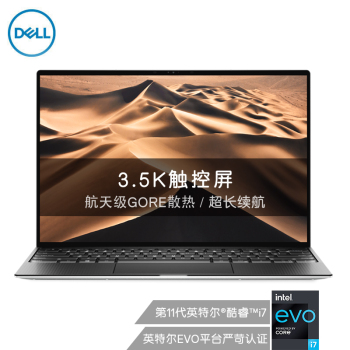 戴尔DELL XPS9310 13.4英寸英特尔Evo超能轻薄本酷睿i7 3.5K OLED防蓝光触控笔记本电脑(11代i7 )银色 白色