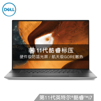 戴尔（DELL）全新XPS17-9710 17英寸英特尔酷睿i7超轻薄笔记本电脑( i7-11800H 16G 32G 512G 1TB RTX3060 )银