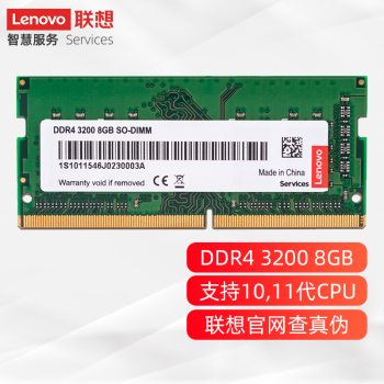 联想（Lenovo）8G DDR4 3200笔记本内存条