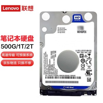 联想（Lenovo）1TB 5400rpm SATA笔记本硬盘