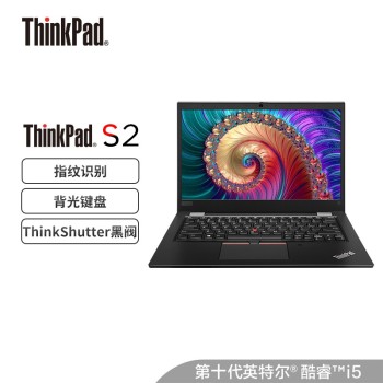 联想ThinkPad S2 2020 英特尔酷睿 13.3英寸轻薄笔记本电脑（i5-10210U 16G 512GSSD广视角-FHD,3CELL_46WH,指纹识别