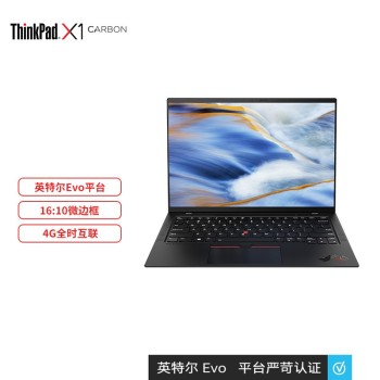 联想ThinkPad X1 Carbon 2021 14英寸11代酷睿 笔记本电脑 /i5-1135G7/WiFi 6+4G/16G/512G GP4