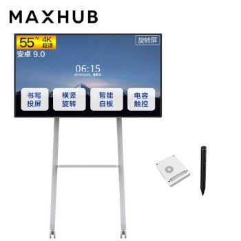 MAXHUB旋转屏 安卓模块（SA07）双核A73+四核A53/4G/32G/Android 9.0/红外触摸 含ST36旋转脚架