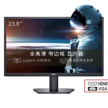 戴尔（DELL）SE2422HR 23.8英寸 广色域 微边框办公家用电脑显示器 自带HDMI线 HDMI+VGA接口 自带VGA线