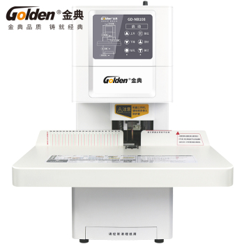 金典(GOLDEN)GD-NB108装订机财务凭证装订机全自动打孔机全新升级版