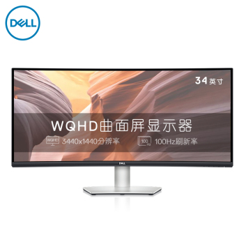 戴尔（DELL）S3422DW 34英寸 WQHD 带鱼屏 低蓝光 FreeSync技术 100Hz刷新率 内置音箱 1800R 电脑显示器