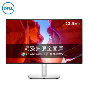 戴尔（DELL）U2422HX 23.8英寸 IPS Type-C 影院级显色 防蓝光屏 旋转升降支架 四边微边框 电脑显示器