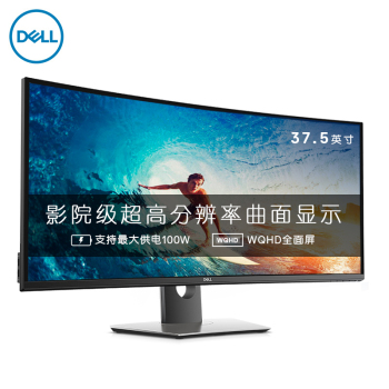 戴尔（DELL）U3818DW 37.5英寸 WQHD+ IPS 带鱼屏 内置音箱 Type-C 爱眼低蓝光 2300R 娱乐游戏 电脑显示器