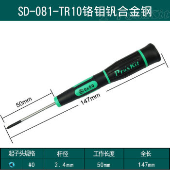 宝工（Pro'skit）绿黑人字型精密起子 SD-081-TRI0 SD-081-TRI00 SD-081-TRI000 SD-081-TRI1
