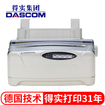 得实（Dascom）DS-2600II 多功能高速80列通用带孔连打针式打印机医院门诊收费发票报告标签打印机
