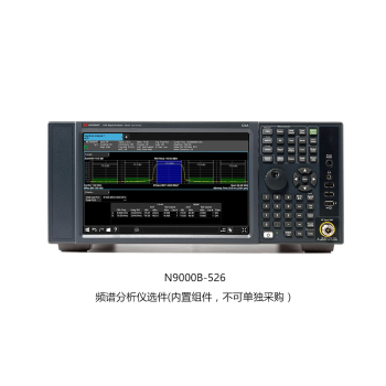 是德（keysight）N9000B-526频率范围, 26.5 GHz