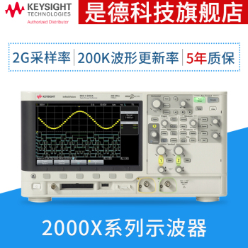 是德（keysight）DSOX2002A示波器 2通道 70MHz  MSOX2002A示波器，混合信号，2+8 通道，70MHz (更多型号见规格）