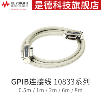 是德（keysight）10833AGPIB 电缆，1 米，电压：直流 300V  10833BGPIB 10833DGPIB 10833FGPIB