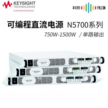 是德（keysight）N5742A - N5771A直流电源 8V， 90A， 720W;GPIB， LAN， USB， LXI