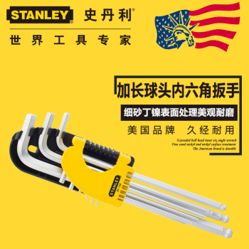 史丹利（STANLEY）9件套公制加长球头内六角扳手1.5-10mm STMT94158-8-23