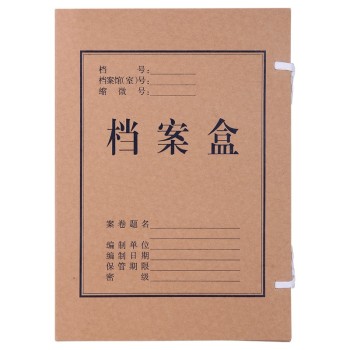 晨光A4牛皮纸档案盒资料盒文件盒(3CM)APYRB61100 10个装