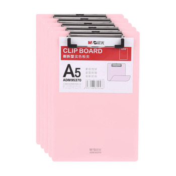 晨光耐折型实色书写板夹A5(粉红)ADM95370N2