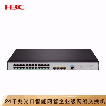 华三（H3C）S5120V3-28P-HPWR-SI 24千兆电口+4千兆光口智能网管企业级网络交换机