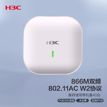 华三（H3C）WA5320-C-EI-FIT 1267M室内双频千兆吸顶式企业级wifi无线AP接入点 大功率 瘦模式