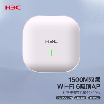 华三（H3C）WA6320-D 1500M双频三流室内吸顶式企业级WIFI6无线AP接入点 瘦模式