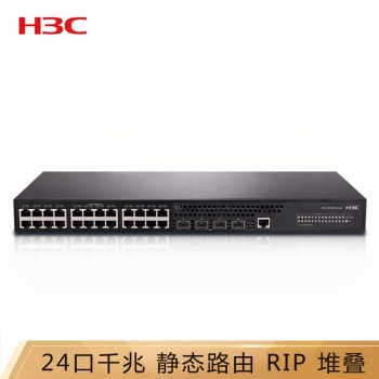华三（H3C）S5120V2-28P-LI 24千兆电口+4千兆光智能网管企业级弱三层网络交换机