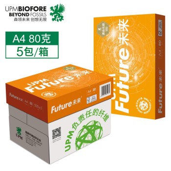 UPM/黄未来 80克 A4 复印纸 500张/包 5包/箱