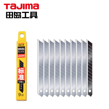 田岛（TaJIma）标准型替刃10片装(配小型美工刀)