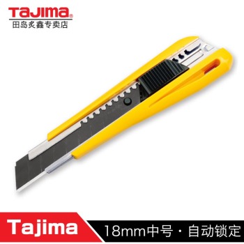 田岛（TaJIma）LC-550 美工刀 4色 混