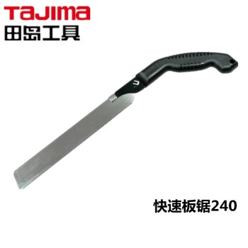 田岛（TaJIma）快速板鋸240密胺板切割用木工手锯