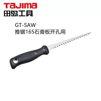 田岛（TaJIma）GT-SAW推锯165 开孔用