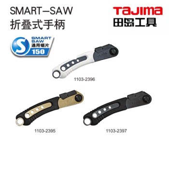 田岛（TaJIma）SMART-SAW折叠式手柄