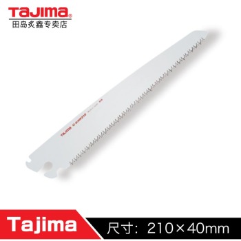 田岛（TaJIma）橡胶柄折叠式(210MM) (240MM)锯片 中国向