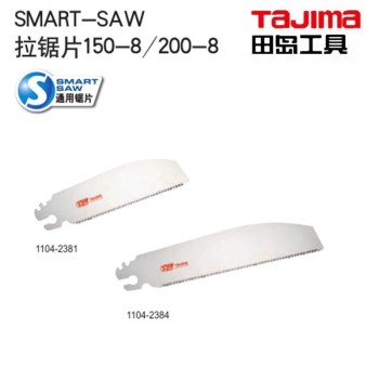 田岛（TaJIma）SMART-SAW拉锯片150-8
