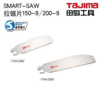 田岛（TaJIma）SMART-SAW拉锯片150-9