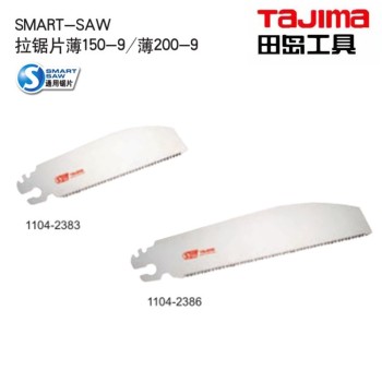 田岛（TaJIma）SMART-SAW拉锯片 薄150-9