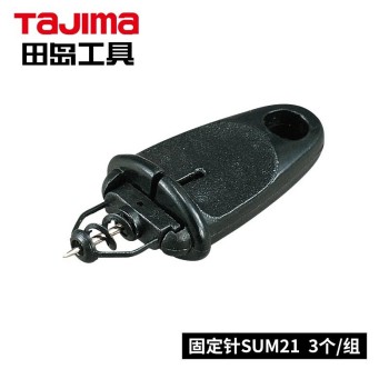 田岛（TaJIma）固定针SUM21（3个入）