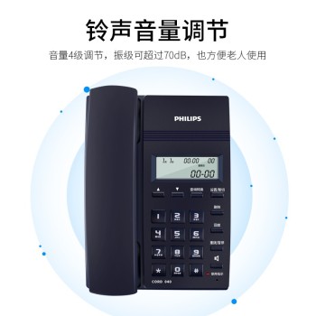 飞利浦(PHILIPS）电话机座机 固定电话 办公家用 免电池 来电显示 CORD040
