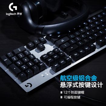 罗技（G）G413机械键盘 K845升级版 有线机械键盘 游戏机械键盘 全尺寸背光 铝合金机身 吃鸡键盘 银色