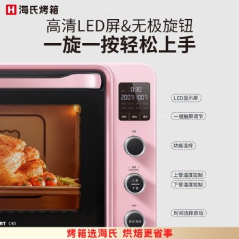 海氏 双门 智能烤箱（高端家用烤箱）粉色/蓝色