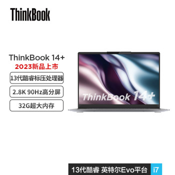 联想 笔记本电脑 ThinkBook 14+ i7-13700H/32G/512G/集显/2.8K/Win11 质保二年