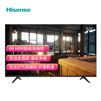 海信Hisense 智能液晶平板电视 50H55E 50英寸 55H55E  55英寸 65H55E  65英寸