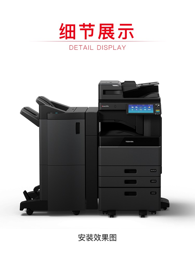 东芝(toshiba)鞍式装订整理器