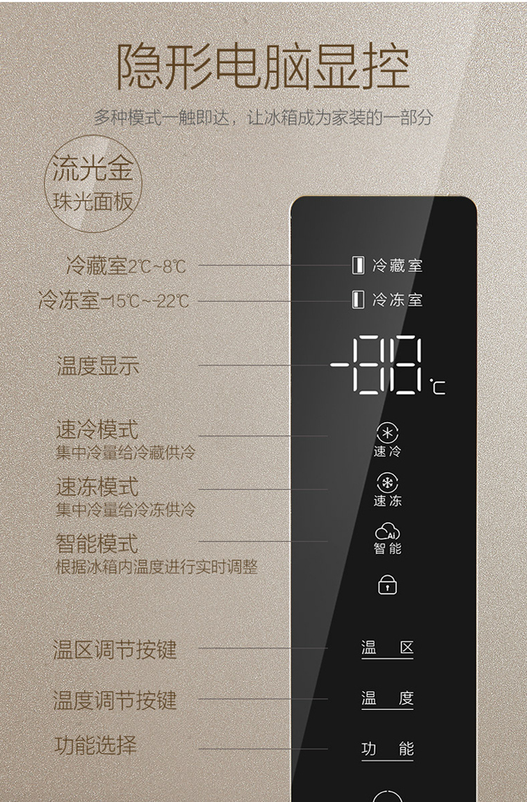 tcl 509升对开门冰箱