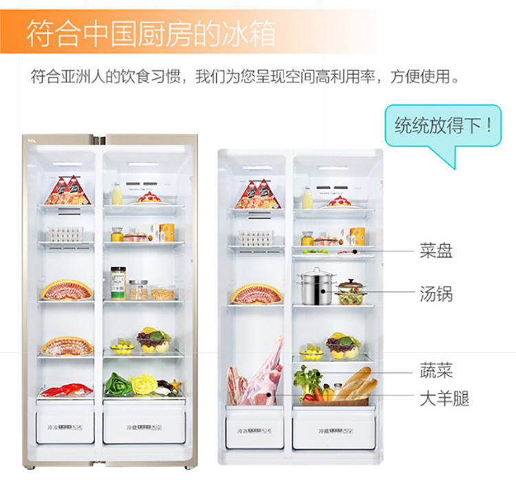tcl 509升对开门冰箱