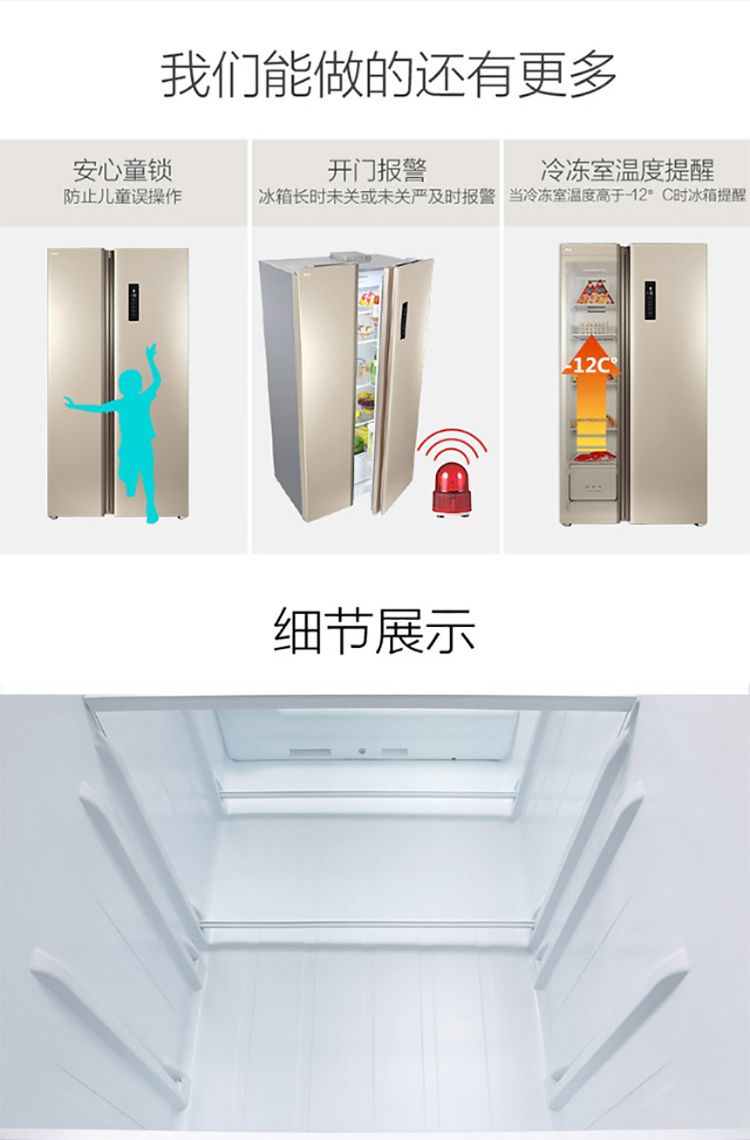 tcl 509升对开门冰箱
