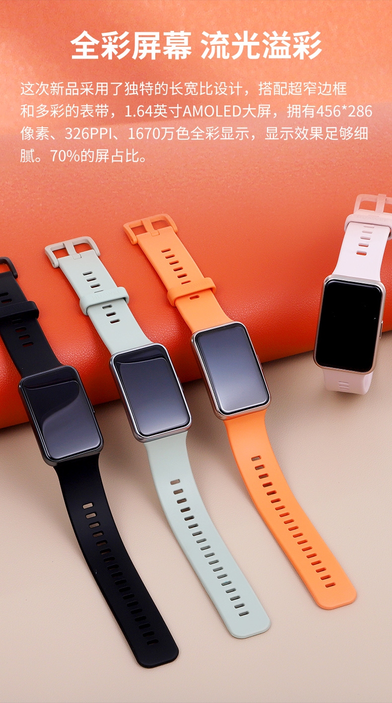 华为watch fit 薄荷绿硅胶表带